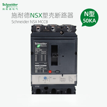 Schneider plastic case circuit breaker nsx100n 160n 250n 400n 630n air open 250a
