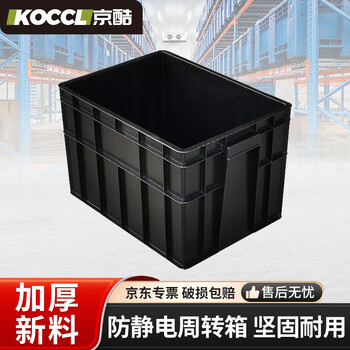Jingku anti-static turnover box 615*425*315mm black plastic box plastic storage box eds electronic component box material box no. 25 new material thickening