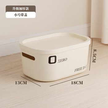 Younal desktop storage box with lid, toy storage box, kitchen snack storage box, plastic storage box, small size/with lid