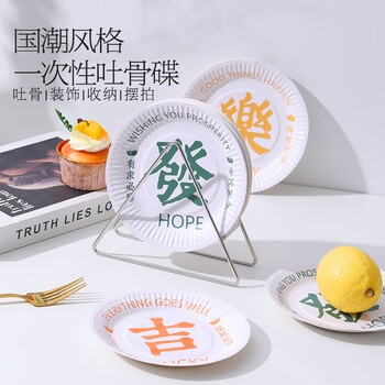 Home shopkeeper guochao disposable bone spitting plate paper plate spitting bone dish sugar cane pulp biodegradable outdoor barbecue birthday cake plate disc spitting bone dish-fa+ji+fu+le/total 48 pcs