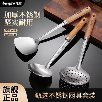 Bayco three-piece spatula set, cooking spatula, soup spoon, colander set, stainless steel household large spoon, long handle colander bc5569