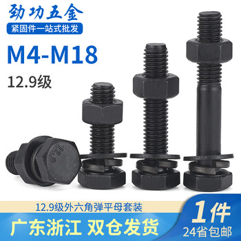 Jinggong 12.9 level extended external hexagonal screw flat nut set high strength bolts and nuts m4-m18 m12*70 (10 sets) full thread