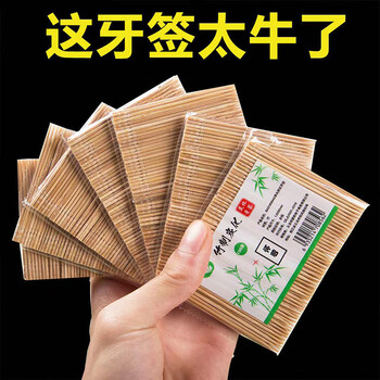 Bamboo toothpick single head, 2 packs, about 300 pieces, carbonized high-end fruit fork pick toothpicking tool, 2 packs, about 300 pieces, carbonized toothpicks