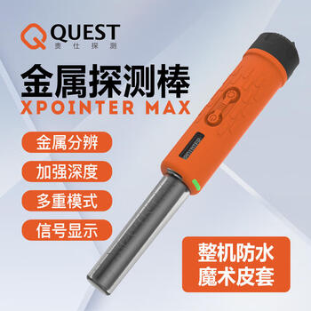 Guishi guishi xpointer max metal positioning rod high-precision waterproof can distinguish metal detection rod gold, silver and copper