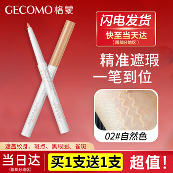 Gemeng concealer pen concealer primer covers dark circles, acne marks, spots, darkness, brightens naturally, no sticky powder for beginners and students 02# natural color