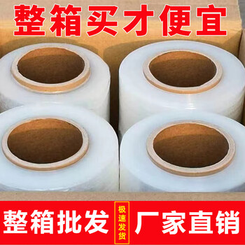 Pe stretch film packaging film 50cm wide 10 catties large roll packaging film industrial cling film stretch film wrap film whole box wholesale 50cm wide * 10 catties / roll * about 590 meters 4 rolls