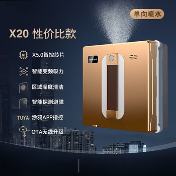 Machine ml is the same type of window cleaning robot, glass cleaning artifact, fully automatic electric household high-rise window washing exterior double-sided intelligent cleaning window cleaning robot x20 upgraded model