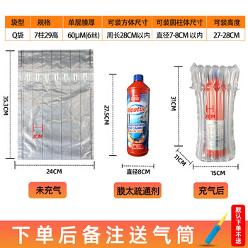 Air column bag extra thick wholesale inflatable air column roll material bubble bag express buffer packaging bag multi-specification bubble column 7 columns (diameter 7-8cm) height 27-28cm transparent (1000 pieces) air pump