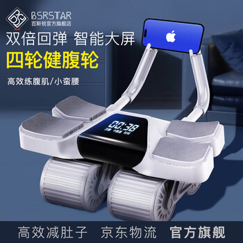 Bsr four-wheel fitness abdominal wheel automatic rebound 2024 new abdominal muscle elbow support wheel abdominal curler fitness weight loss fitness equipment gray
