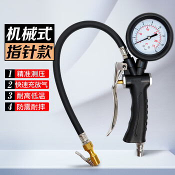 Royal carbon tire pressure gauge tire pressure gauge tire pressure gauge deflated tire pressure monitoring gauge tire pressure gauge mechanical model