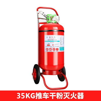 Trolley type 30kg dry powder fire extinguisher warehouse factory gas station 20kg 30kg 35kg fire extinguisher 35kg trolley dry powder fire extinguisher