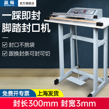 Pupan ordinary foot-operated sealing machine commercial film shrink film foot-operated aluminum foil bag fast foot-operated baling machine sf-300
