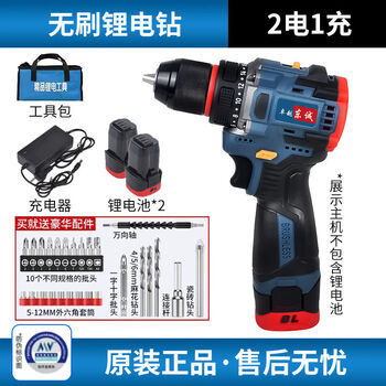 Dongcheng dongcheng universal brushless hand drill lithium battery household multi-functional household rechargeable electric screwdriver tool third generation 18v small steel gun two batteries one charge + gift pack
