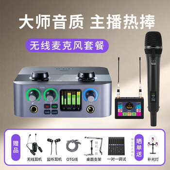 Aiken 2nanos external sound card set computer mobile phone anchor live broadcast singing karaoke wired mic host icon sound card equipment 2nanos+tiansotk9000 one-to-one wireless mic