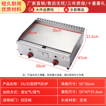 Commercial hand cake machine frying griddle frying pan teppanyaki all-in-one machine stall gas gas grilled cold noodles electric oven 55x35 thickened griddle