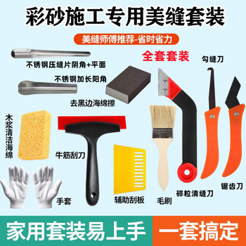 Ceramic tile cutout floor gap removal black edge seam clearing knife wear-resistant construction chip knife hooking serrated cement seam cleaner colored sand cement-based caulking agent beauty seam set complete set