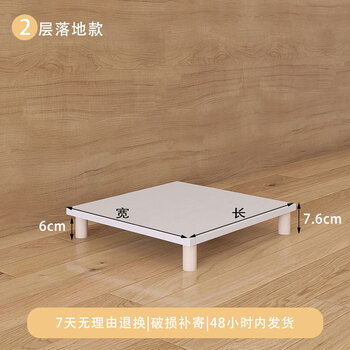 Sailotou small refrigerator base mini disinfection cabinet raised shelf small removable elevated bracket floor-standing increased storage rack regular one-layer model 7 points 6cm total height 30x30cm