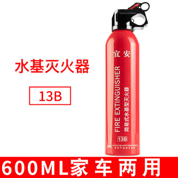 Yiqian car fire extinguisher water-based fire extinguisher 600ml small portable car interior protective fire extinguisher for household use 1l carbon dioxide water-based fire extinguisher 9966