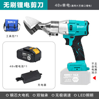 Dayi electric iron scissors rechargeable scissors industrial color steel tile lithium electric stainless steel scissors artifact diamond mesh scissors picture type iron scissors 48v one charge one charge