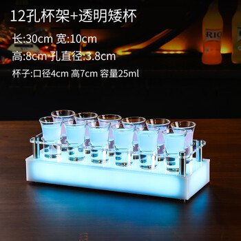 Glowing rainbow doujiu cocktail cup holder frosted jägermeister cocktail holder pub wine 12-hole illuminated cup holder + transparent 25ml bullet cup