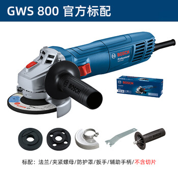 Bosch (bosch) angle grinder multifunctional cutting machine household hand grinding wheel hand grinding machine polishing machine polishing machine gws800 gws800 standard configuration