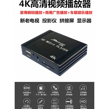 Maizuan h20 blu-ray 4k high-definition video multimedia av decoding player hdmi splicing screen projector tv advertising machine h20 standard (including hdmi cable)