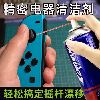 Jingge precision electrical appliance cleaner flooded car plug cleaning and rust removal soaked in water car circuit harness cleaning handle repair precision electrical appliance cleaner 450ml bottle switch handle丨wire harness connector丨electronic equipment