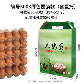 Special box for eggs, native egg packaging box, gift box, empty box, 30 pieces, 50 pieces, 60 pieces, fresh egg gift box, portable box, 10 pieces, 50 pieces, egg tray green style, empty box