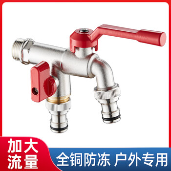 Shield guard's all-copper 4-point thread courtyard outdoor outdoor faucet anti-freeze crack ball valve washing machine large flow one in and two out 4-point red handle one in and two out