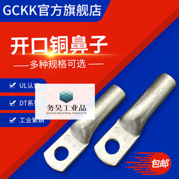 Copper tube terminals for cables copper nose dt1.5 2.5 4 6 16 25 35 50-4/5/6/8/10 square dt16-6 100 pieces