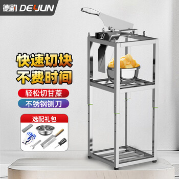 Deyun sugarcane guillotine sugarcane sectioning machine sugarcane cutter stainless steel bracket sugarcane knife peeling, cutting, cutting and slicing machine dy (vertical heavy-duty model) sugarcane sectioning machine