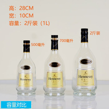 2 pounds of foreign wine bottles vsop empty bottles decorative ornaments bubble wine fake wine props living room wine cabinet hennessy wine cabinet wine cabinet hennessy