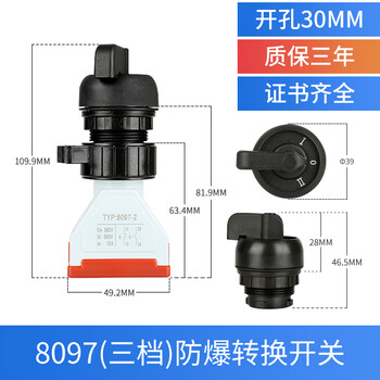 Kesijie explosion-proof and anti-corrosion control knob conversion button switch three-speed conversion switch with ex8097 copper point yh three-speed self-locking two normally open 5 pieces