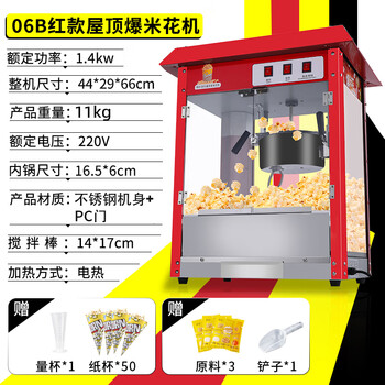 Meichu popcorn machine for commercial stalls, new electric hot popcorn snack puffer, popcorn machine, popcorn machine, chinese red roof popcorn machine 6