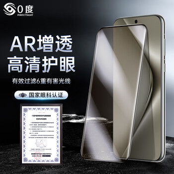 0 degree suitable for huawei pura70pro pura70pro+ pura70ultra tempered film mobile phone film ar anti-blue light rare earth eye protection frosted anti-fingerprint protective film ag medical eye protection anti-blue light anti-ray-ar anti-reflective huawei pura70pro/pro+/u