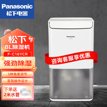 Panasonic dehumidifier/dehumidifier for home bedroom office basement light sound drying clothes mold removal moisture absorber f-c16ycr 8l/day gray