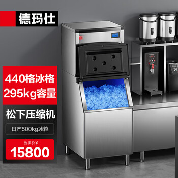 Demashi commercial ice machine large capacity fully automatic ice machine zbf440d-1a large 440 ice trays