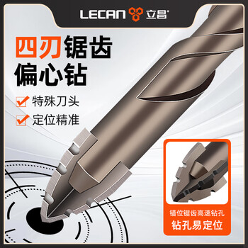 Lichang four-edged serrated eccentric drill bit tile drilling drill bit tungsten steel black steel concrete high hardness drill steel tilted head super hard four-edged serrated drill 6+8 2 pieces in total