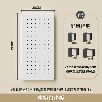 Hundred-character hole board, desk screen, storage artifact workstation baffle, storage rack, desk organizer, decorative ornaments, milk white, length 20 height 40