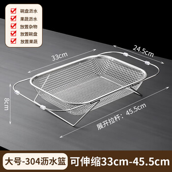 Yuanzhongxiang 304 stainless steel sink drain basket pool dish rack retractable dish drain rack kitchen drain rack 304 drain basket - large retractable 33-45.5cm