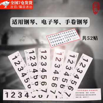 Jingji nano glue-free piano stickers piano key note stickers electronic keyboard transparent stickers musical notation piano key stickers 52 stickers not included black keys