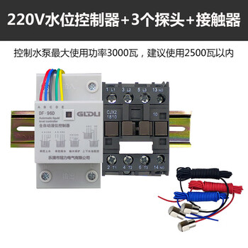 Water level controller 220v water tank pump fully automatic controller df-96d water level switch liquid level relay 220v controller + 3 probe 2 meters + 18a contactor