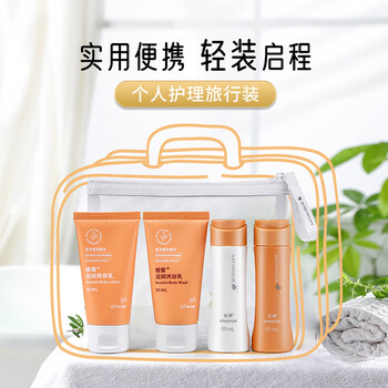 Amway personal care travel pack (shampoo + conditioner + body lotion + shower) date: december 26 personal care travel pack