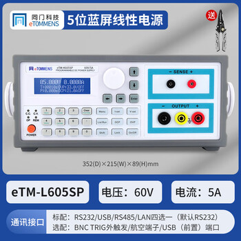 The same five-digit display high-precision linear dc regulated power supply programmable voltage regulator engineering laboratory test aging five-digit linear (60v5a) blue screen