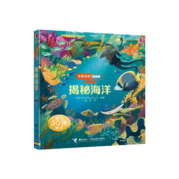 Usborne look inside (3-6 years old version) uncovering the secrets of the ocean