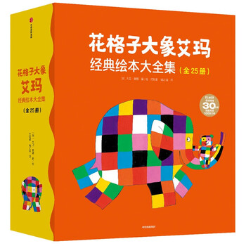 Second-hand collection of classic picture books of emma the elephant (25 volumes in total) david mckee 978752