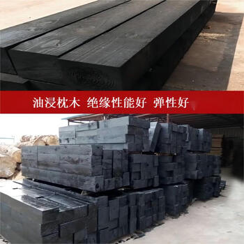 Qingtiehan oil-impregnated sleeper 240*160*3950