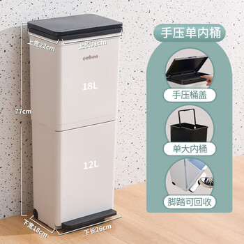 Meiyitian ouben double-layer garbage classification trash can household kitchen trash can with lid large kitchen waste foot pedal plastic garbage push type + upper single large inner bucket 30l