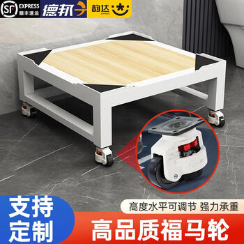 Zongba washing machine base shelf fuma wheel mobile storage rack universal heightened drum bracket refrigerator bracket can be customized white heightened mobile version