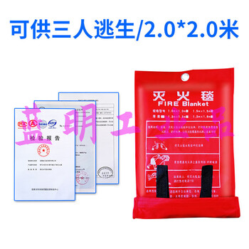 Fire blanket fire blanket certified kitchen commercial national standard asbestos household silicone 3c fire blanket 1.5 meters 2 meters fire blanket 2 meters * 2 meters bagged